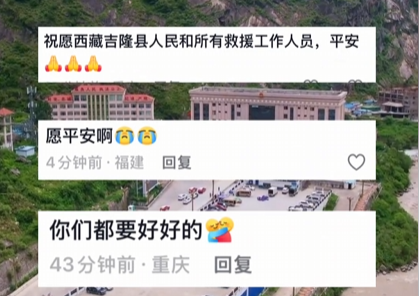 吉隆口岸昔日画面刷屏：一同为失联同胞祈祷平安