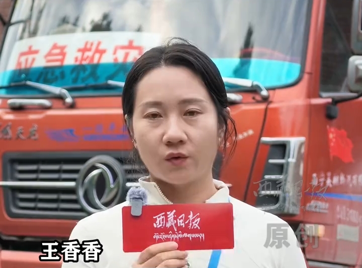 中央首批救灾物资运抵吉隆