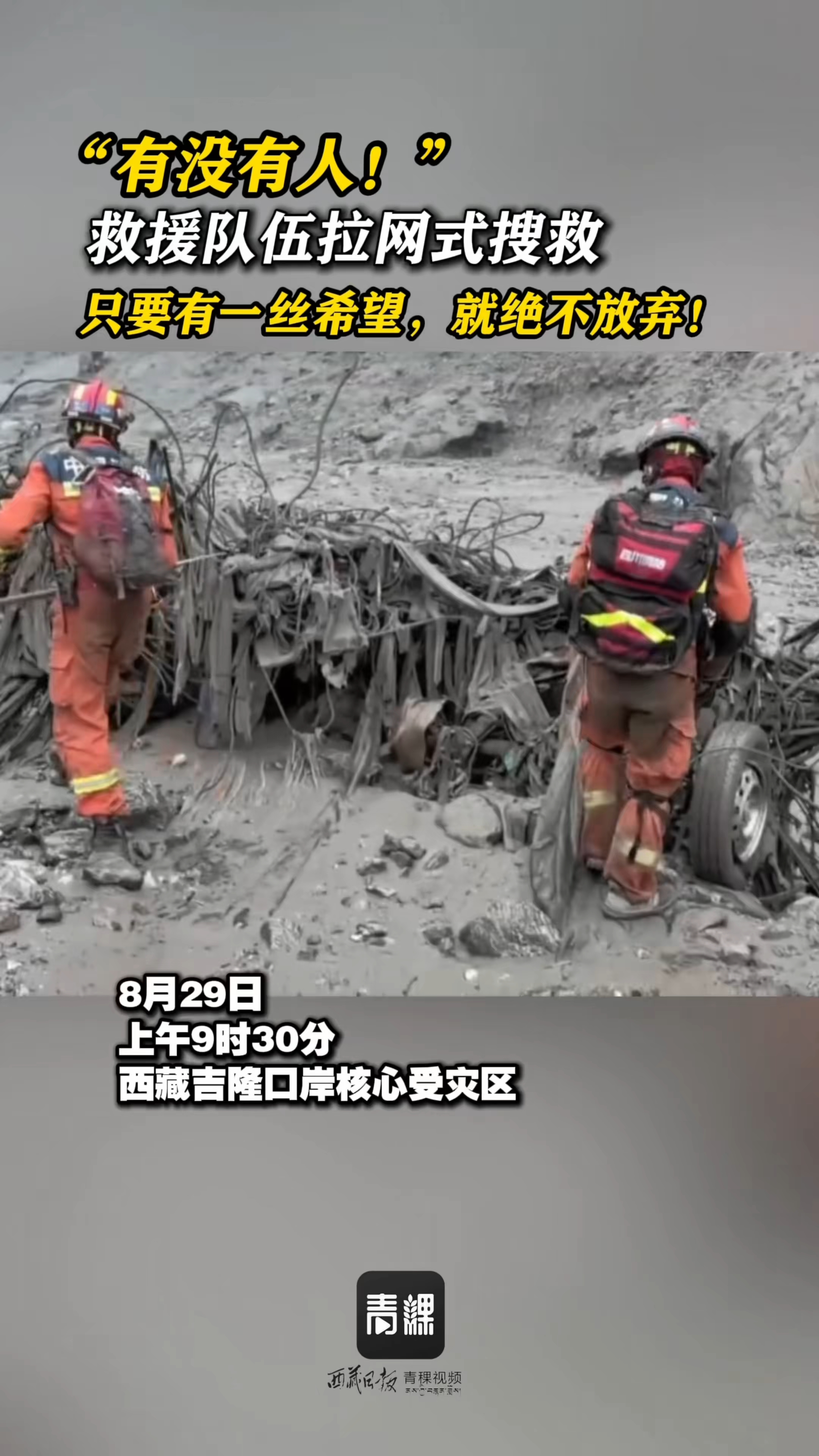 “有没有人？”