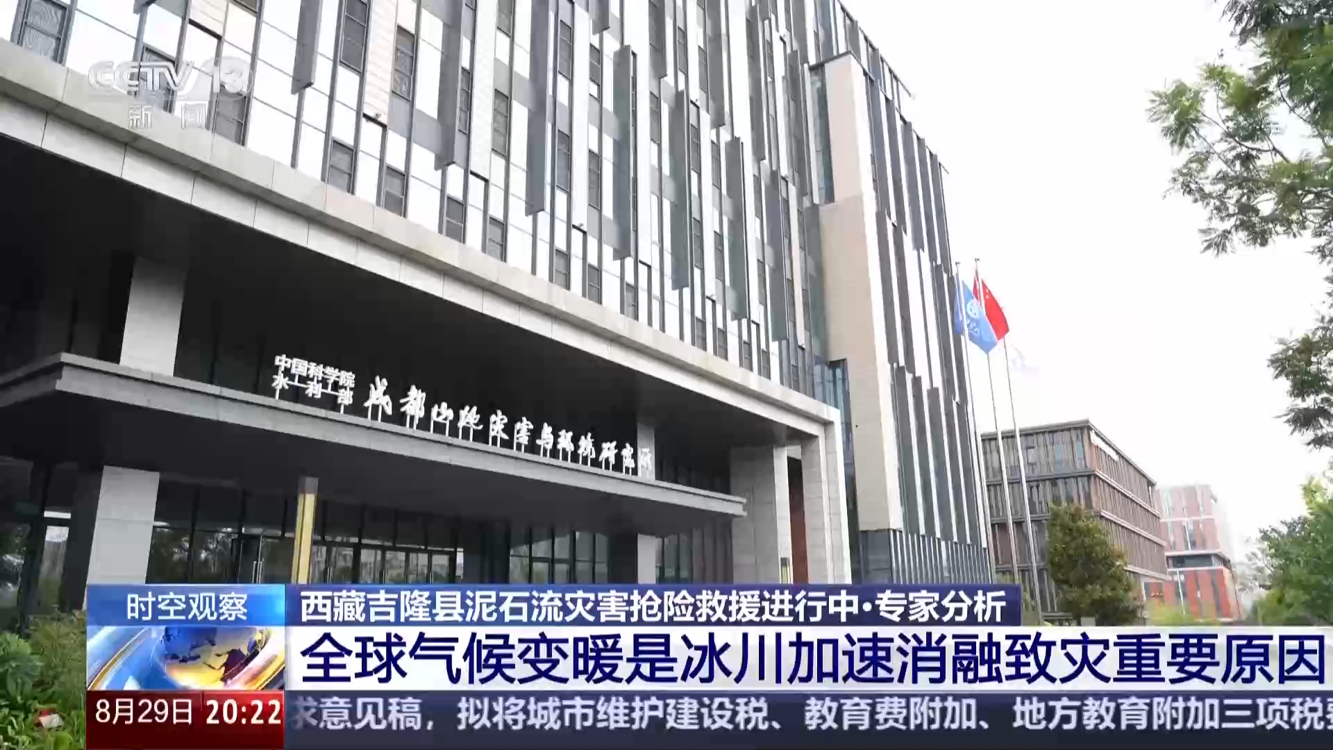 全球变暖加剧冰川消融 专家解析西藏吉隆泥石流灾害主因