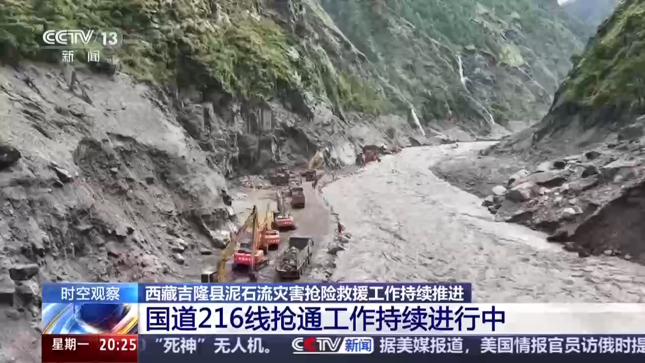 视频丨面临三大困难 G216受损路段进入抢通攻坚期