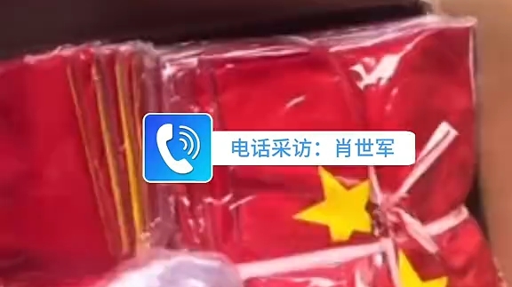 全国网友捐赠的100余面五星红旗送达