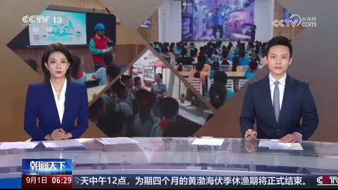 各地学校举办丰富多彩“开学第一课” 
