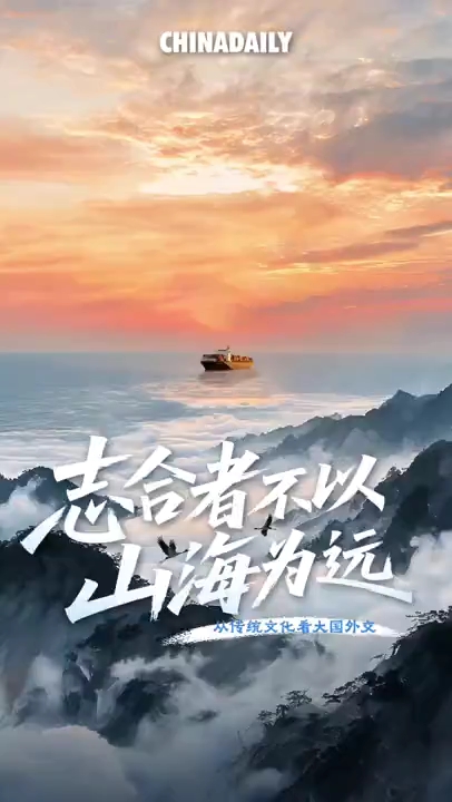 上合组织里的东方智慧