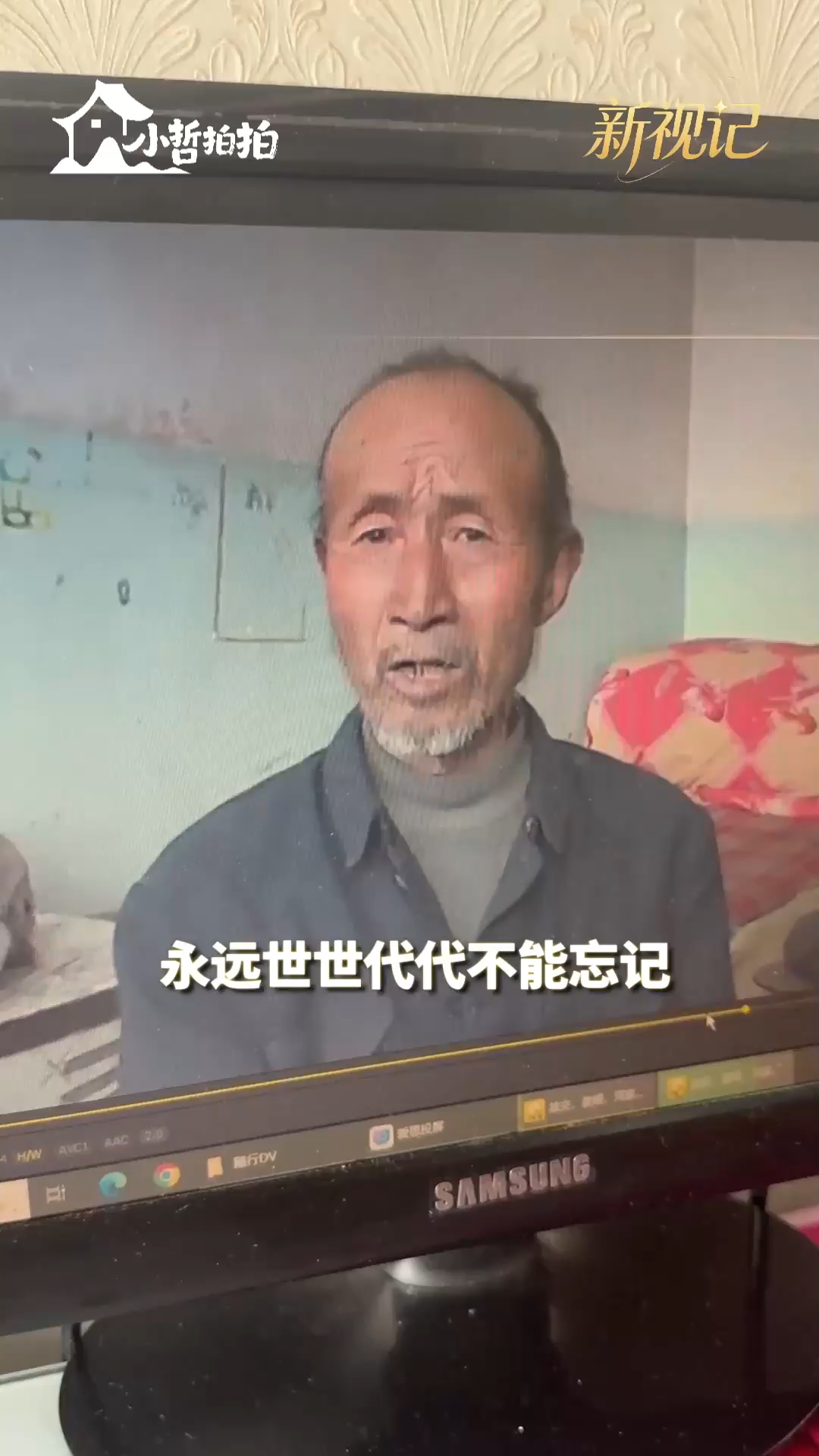 新视记｜八旬老人用镜头留住抗战记忆