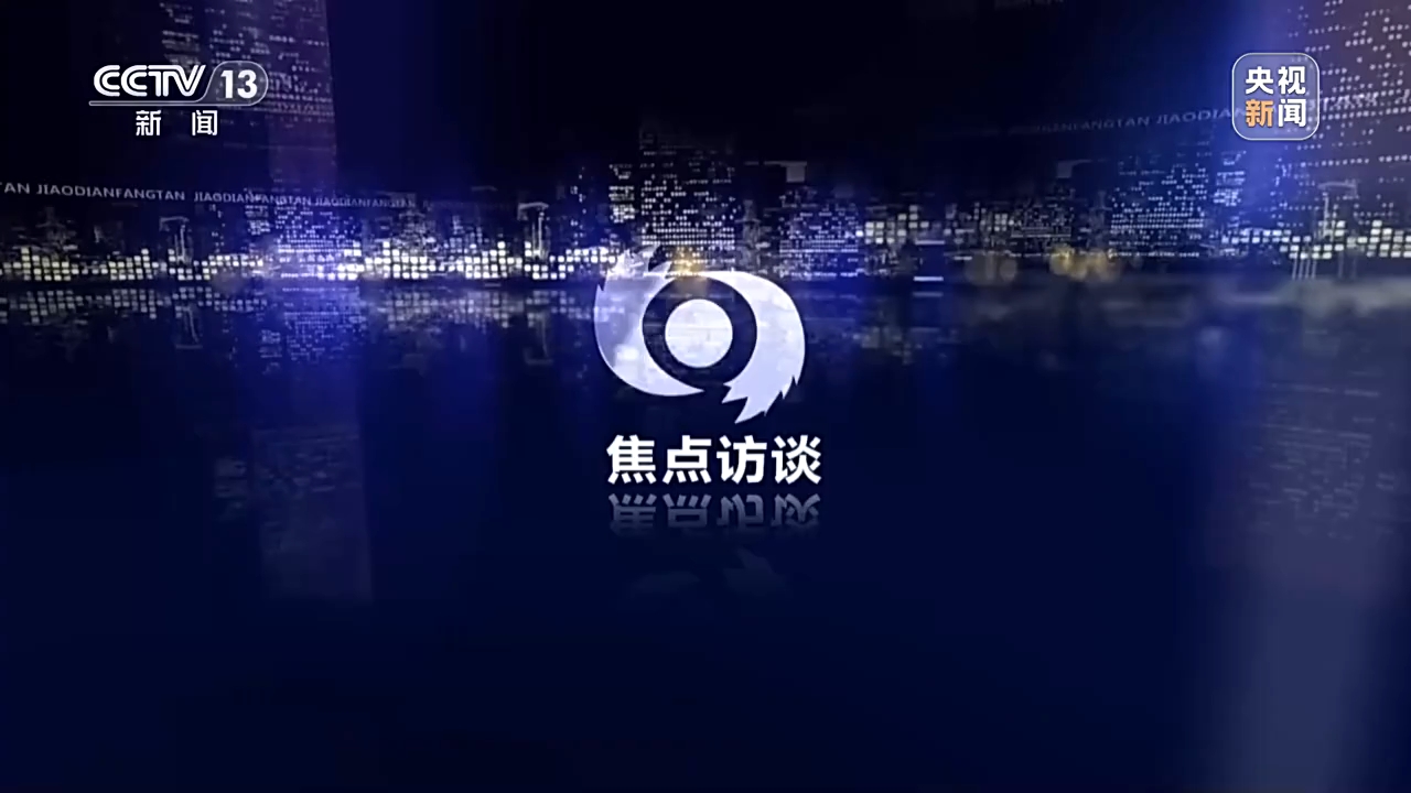“卖全球”也“买全球” 中国为全球经济发展注入新动能