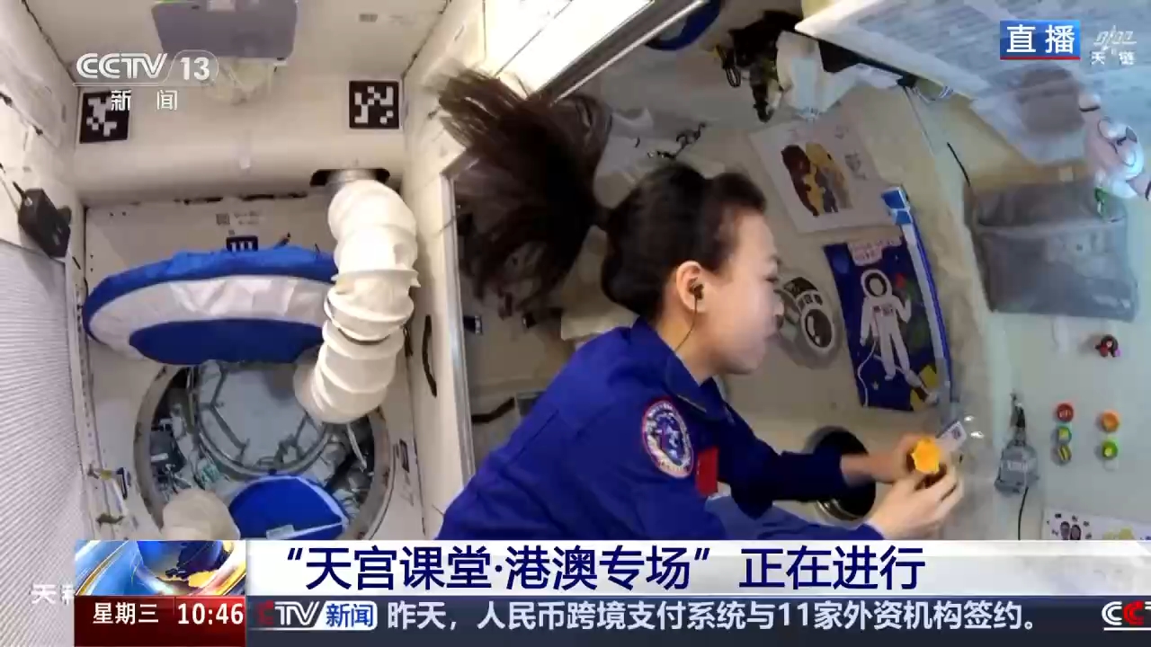 视频丨天地同框的浪漫！航天员和地面课堂学生合影