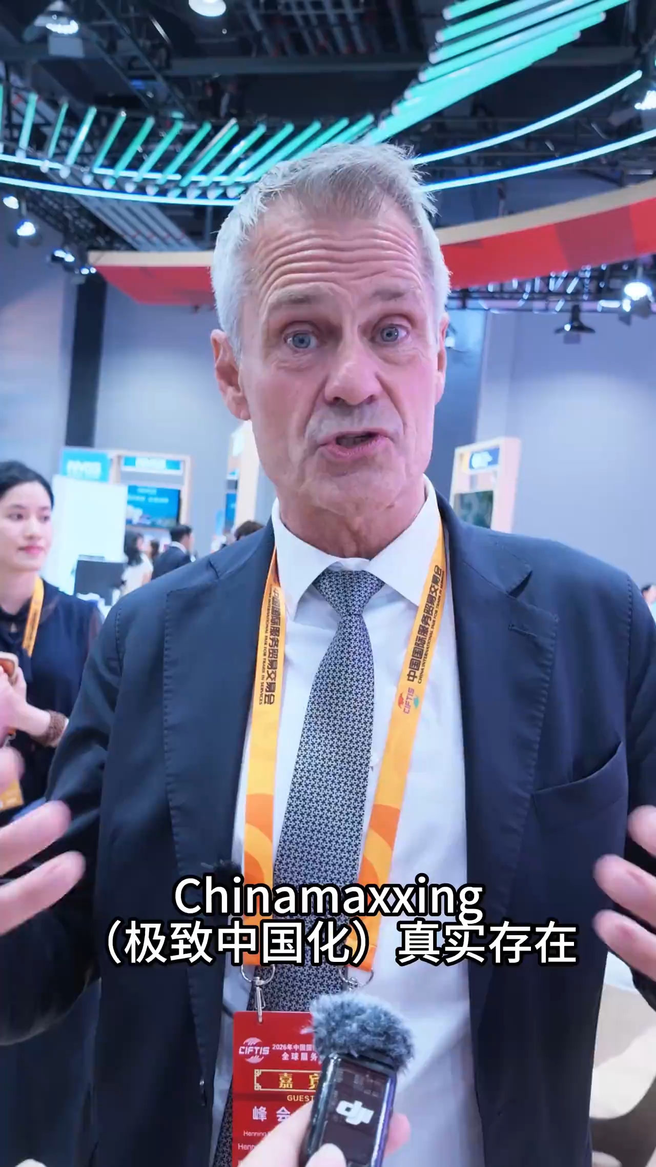 挪威官员:服贸会彰显中国对外开放姿态