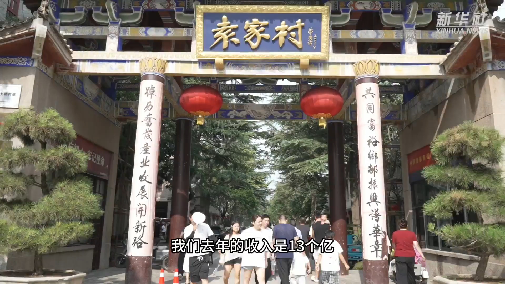 没山没水没资源，这个村凭啥年入13亿