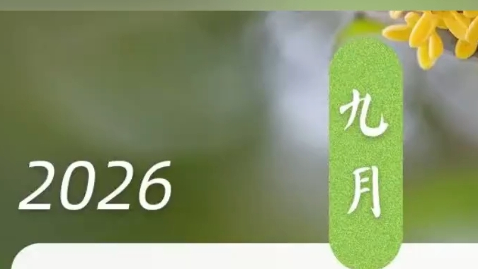 下周上班时间有变