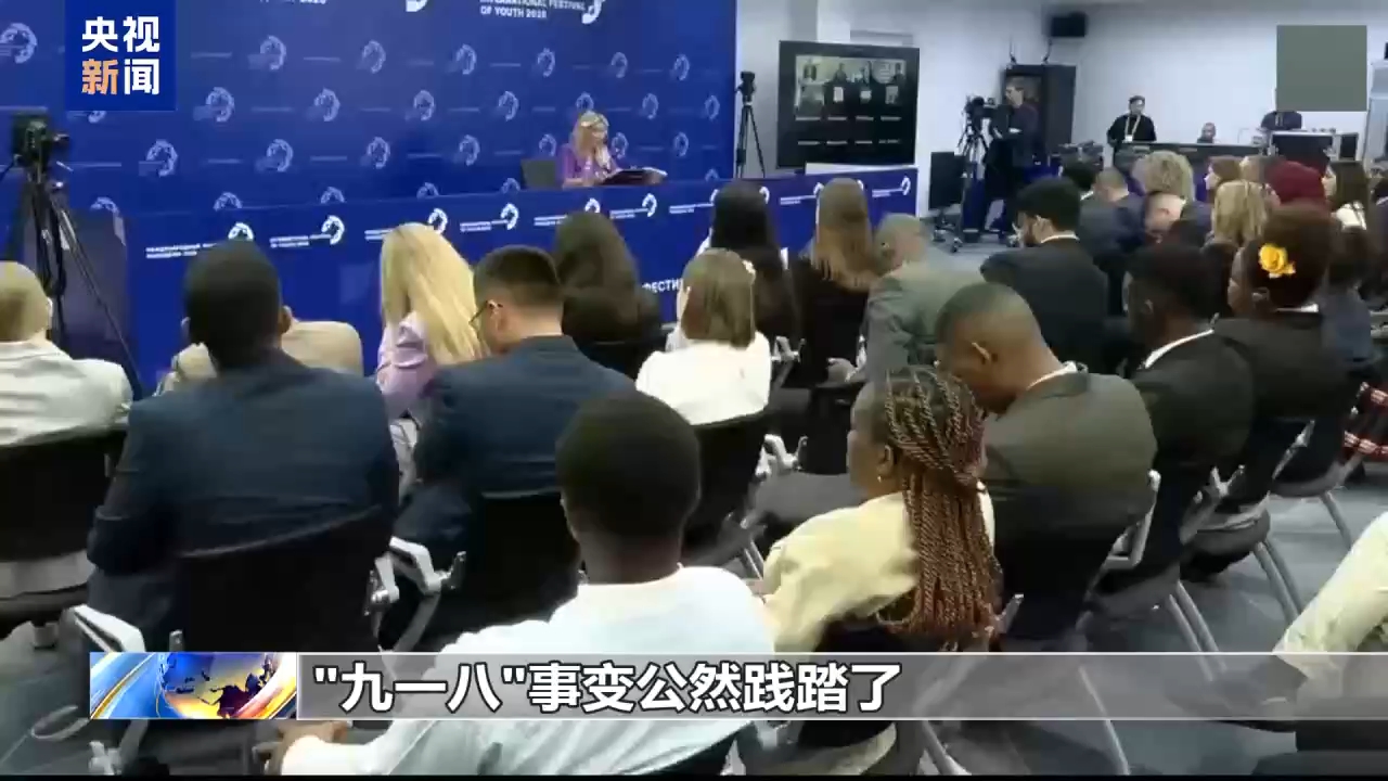 视频丨俄外交部发言人:日本应正视其军国主义侵略历史