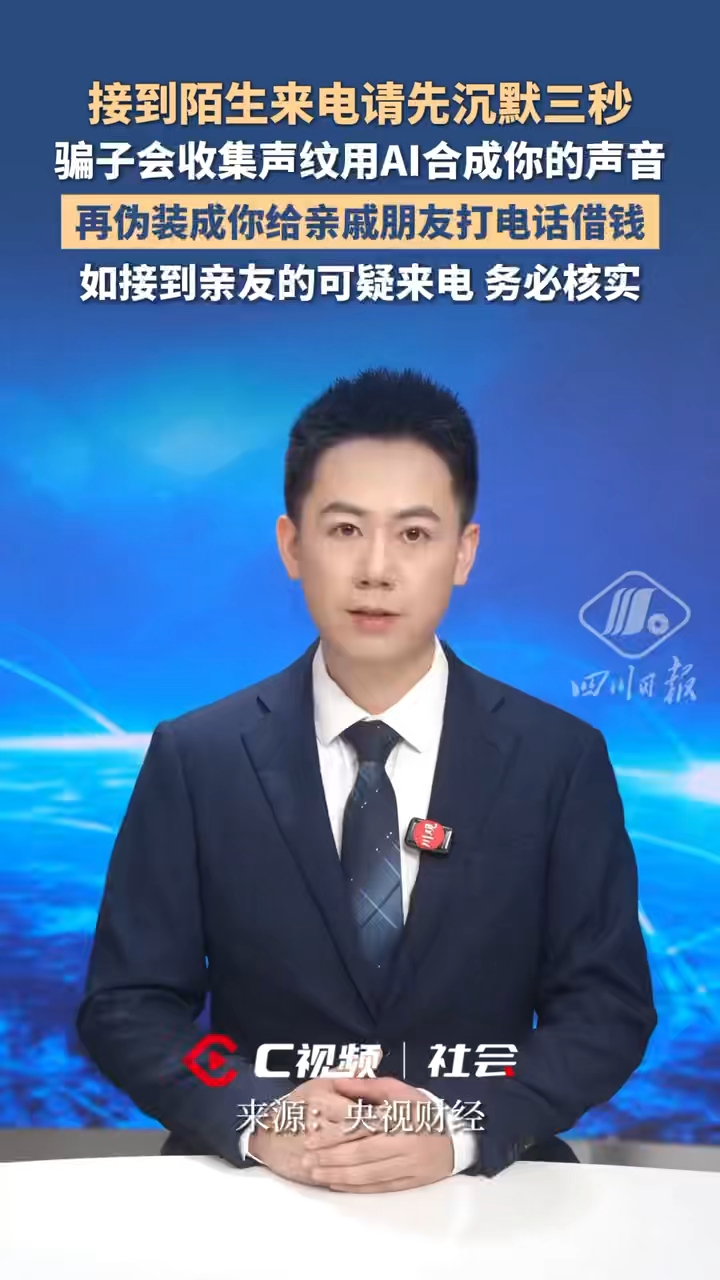 @西藏人 今天起，接到陌生来电请沉默三秒