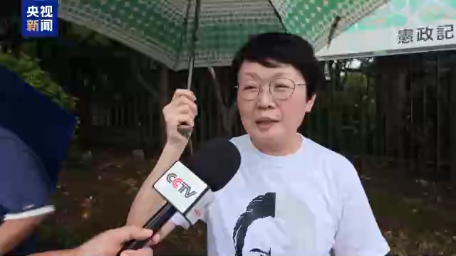 视频丨日本民众举行集会 反对高市扩军修宪动向