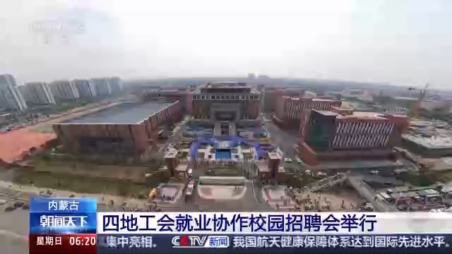 视频丨多地举行招聘会 上万个就业岗位涵盖这些领域→