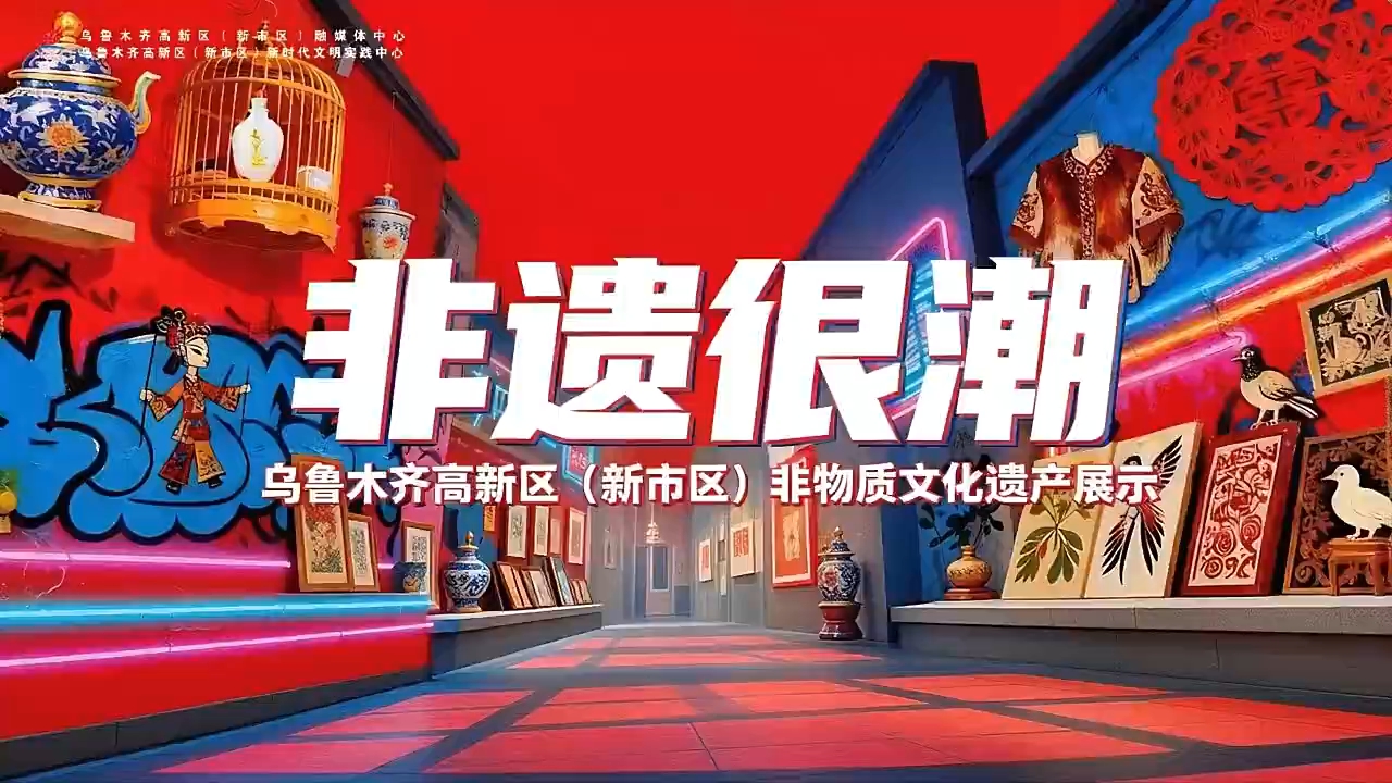 万人说新疆｜非遗很潮——非遗传统制香技艺