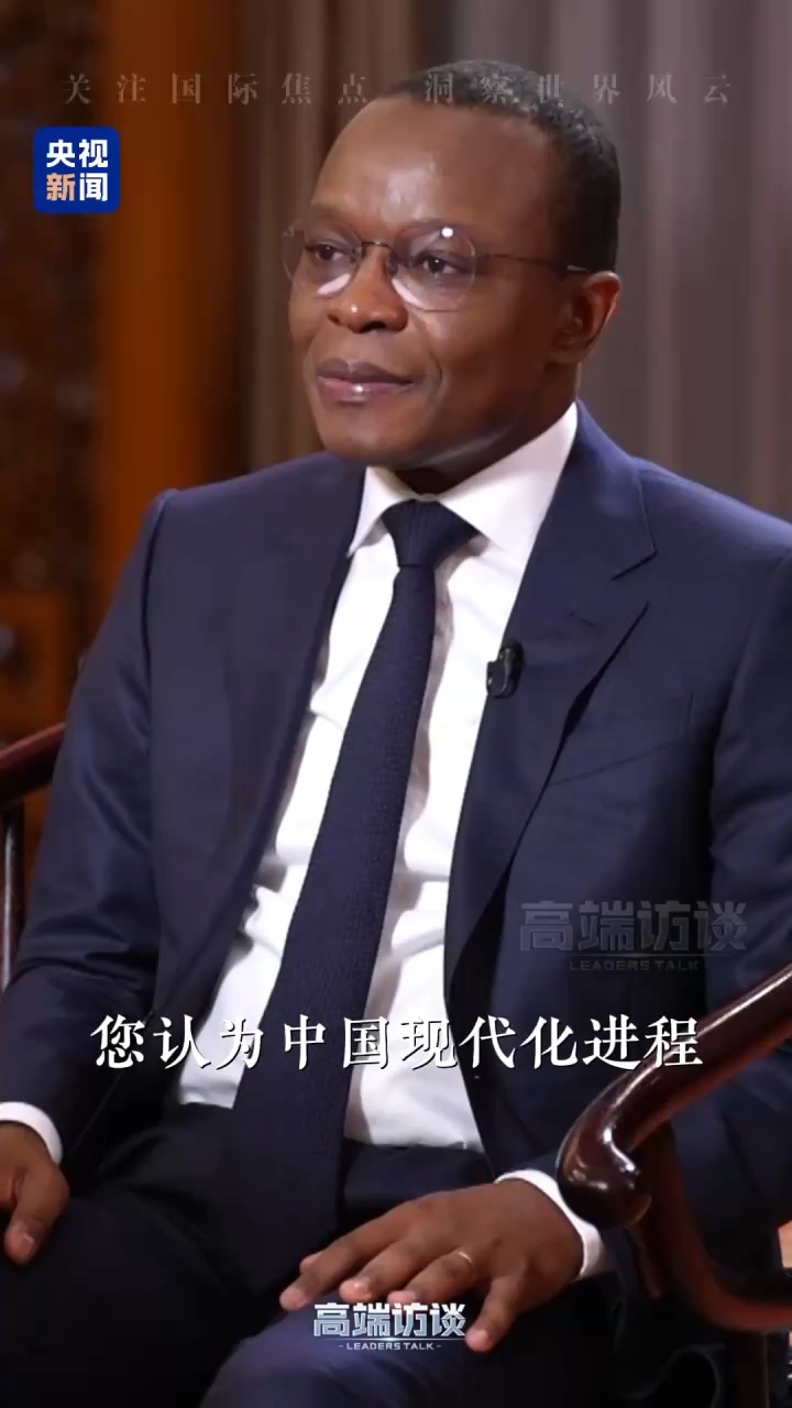 高端访谈丨中国哪项发展成就最有启发? 安哥拉议长:几乎全部