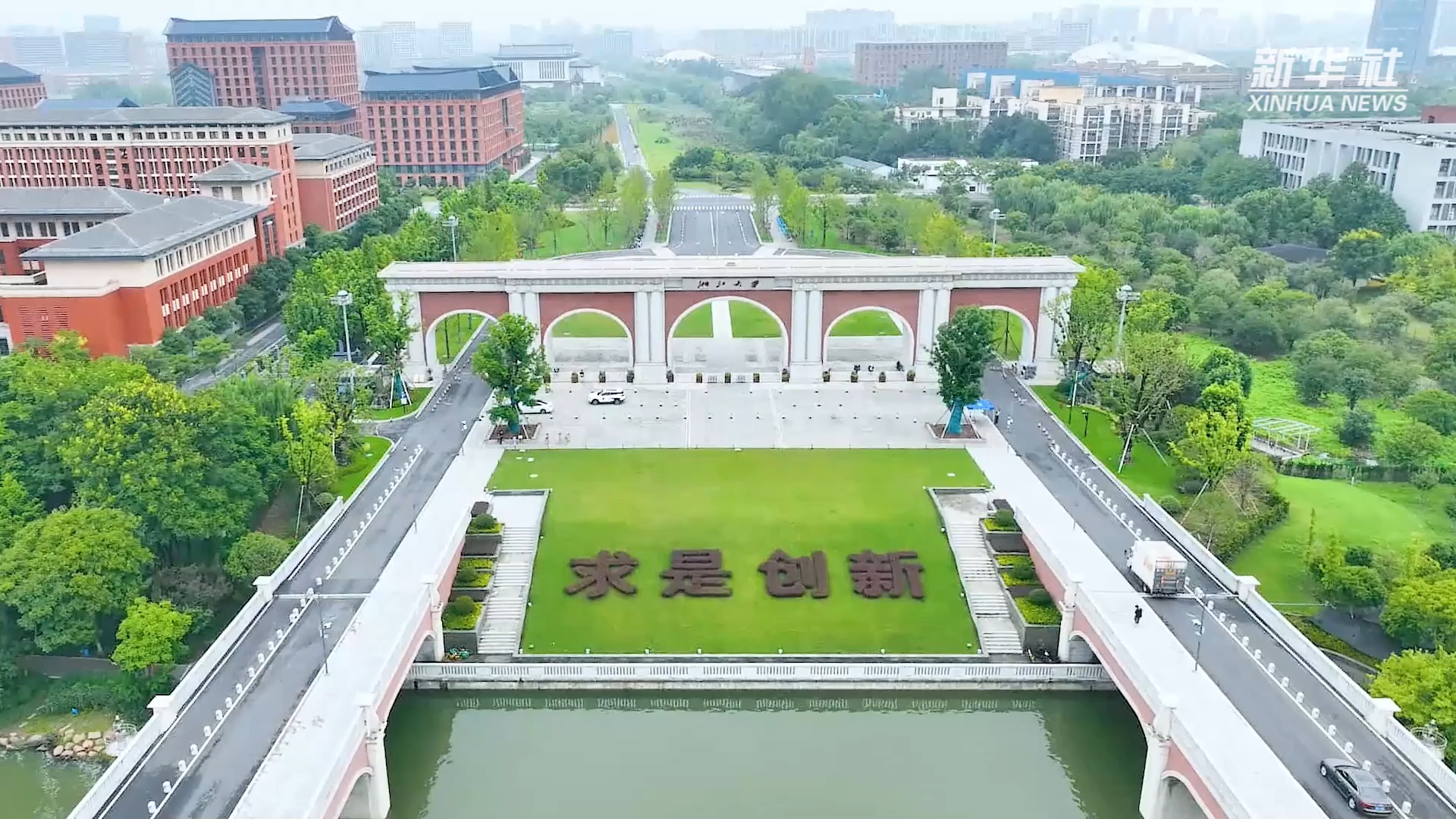 校馆弦歌｜浙江大学图书馆：典籍可触 资源无界