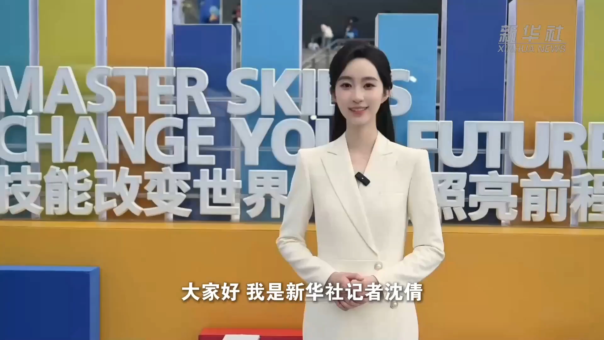 微视频|匠心连世界 技能创未来