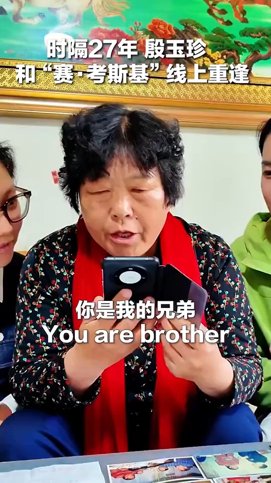 视频丨“赛考斯与殷玉珍的故事,是中美两国人民友好交往的范例”