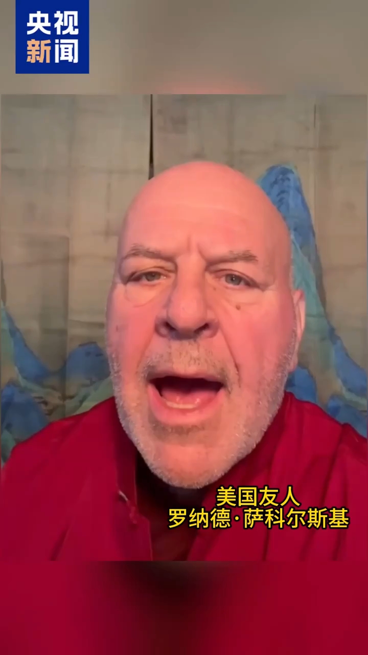视频丨再续跨国友谊 美国友人“赛考斯”送上中秋祝福