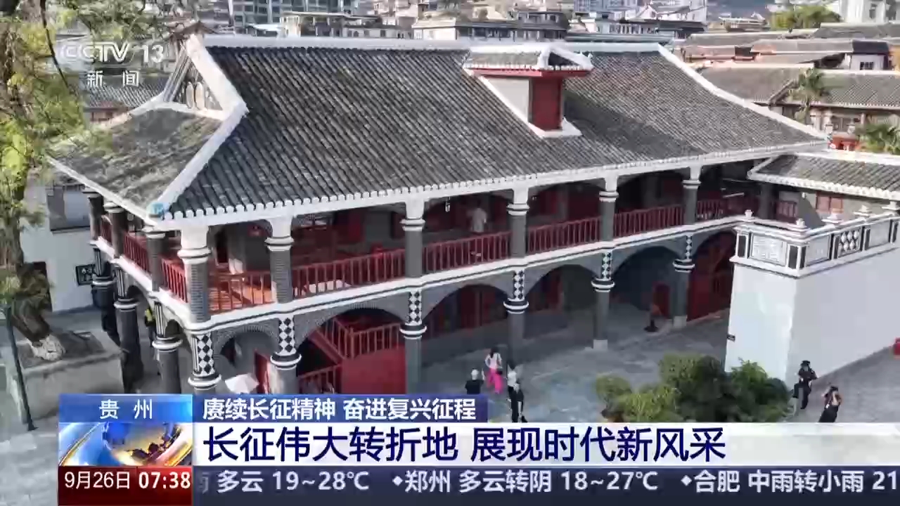 赓续长征精神 奋进复兴征程丨从长征精神中汲取产业崛起动能 昔日“红色热土”加速蝶变