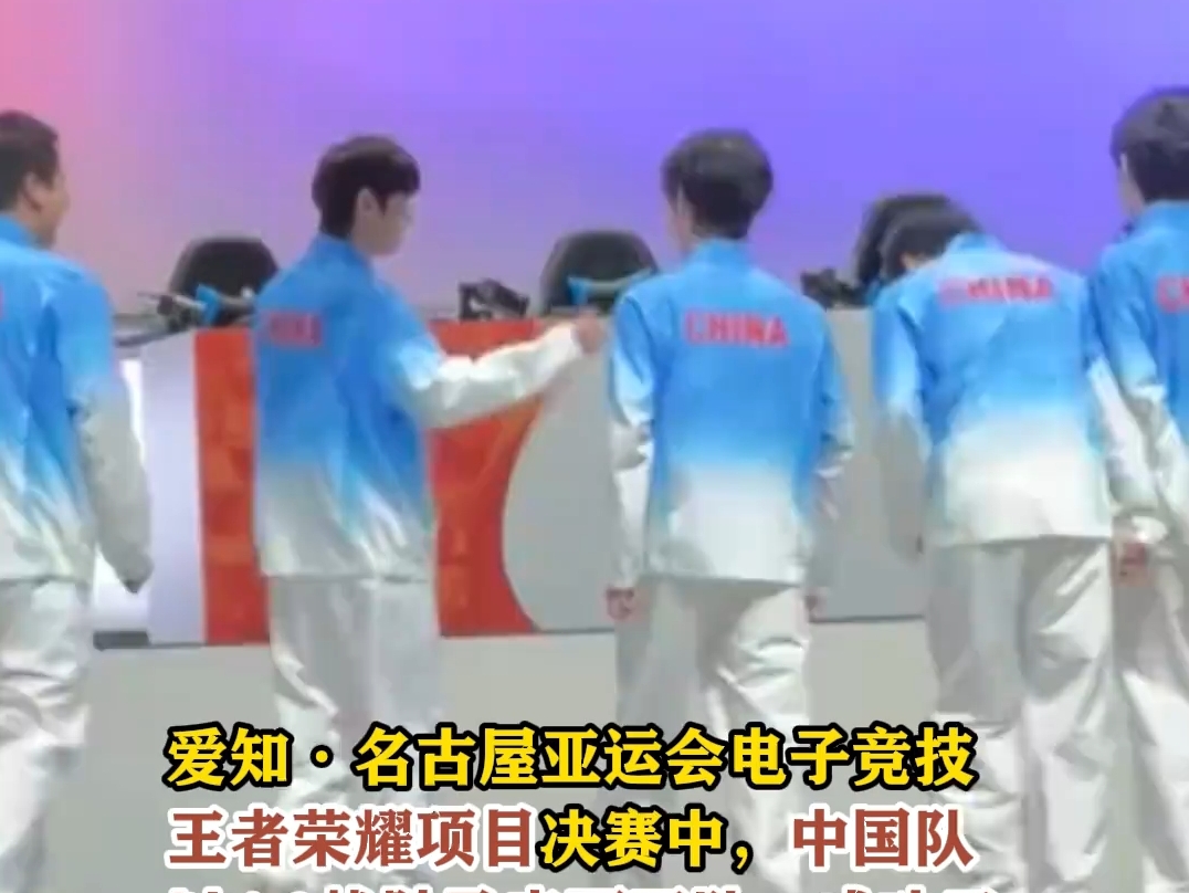 中国队亚运“王者”夺金