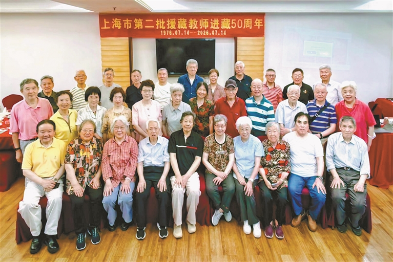 上海市第二批援藏教师开展进藏50周年庆祝活动