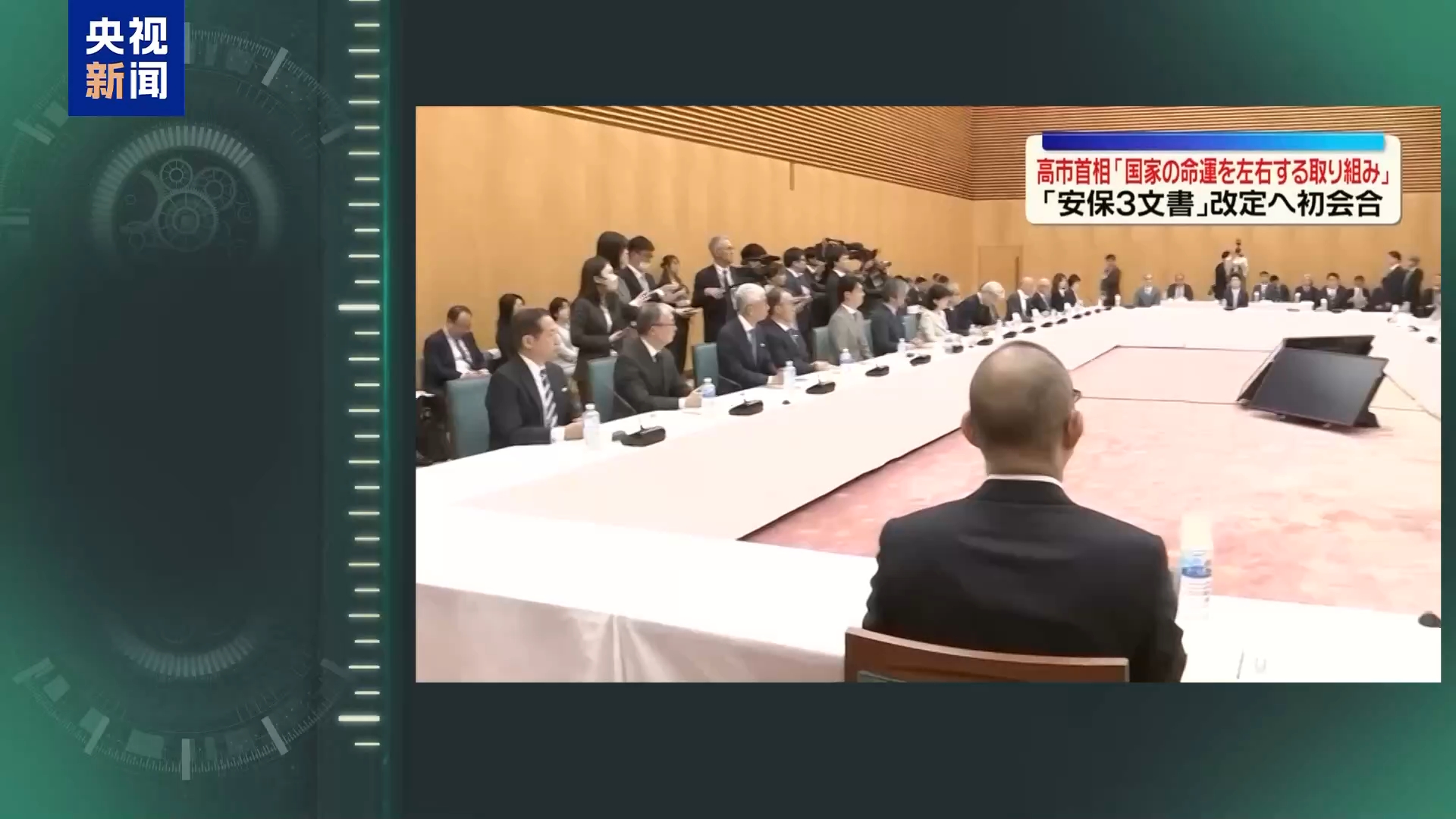视频丨急修“安保三文件” 日本军事扩张意图凸显