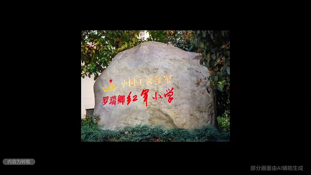 创意短片 | 最酷的“课堂”，在长征路上