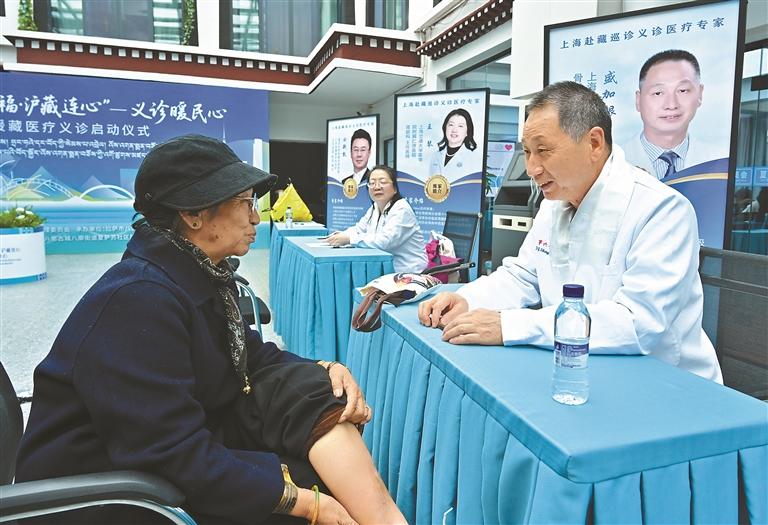 沪藏心连心 义诊暖民心