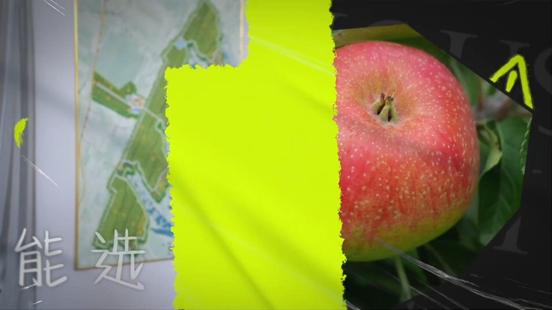 青春华章·智生万物｜一枚苹果的“中国芯”