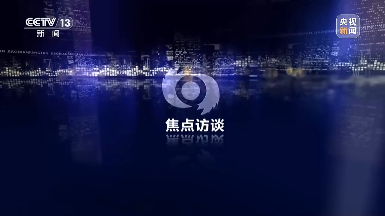 焦点访谈丨让荒漠添绿又生金 看“三北”的生态蝶变