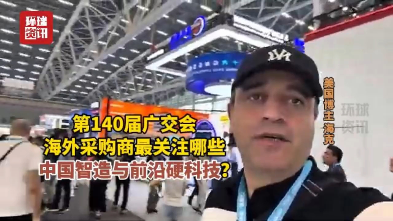 海外博主看中国 | 哪些“中国智造”被海外买家盯上了？