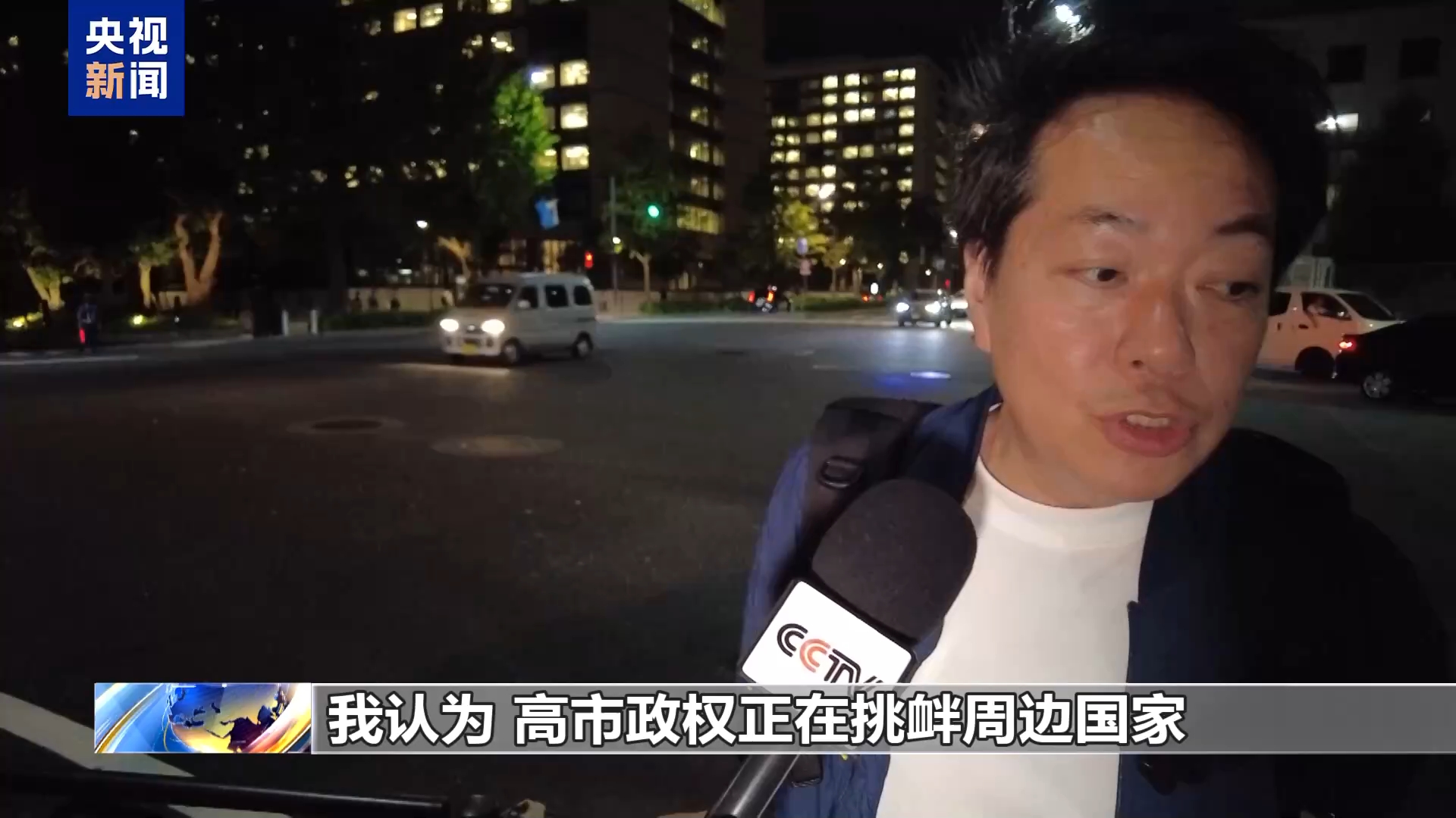 视频丨日本民众集会 反对高市政权扩军修宪动向